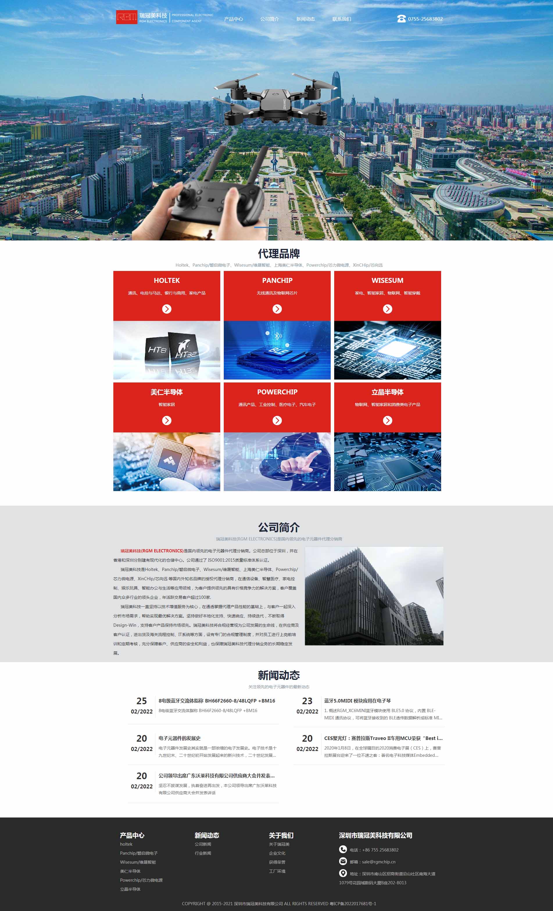 深圳市瑞冠美科技有限公司效果图