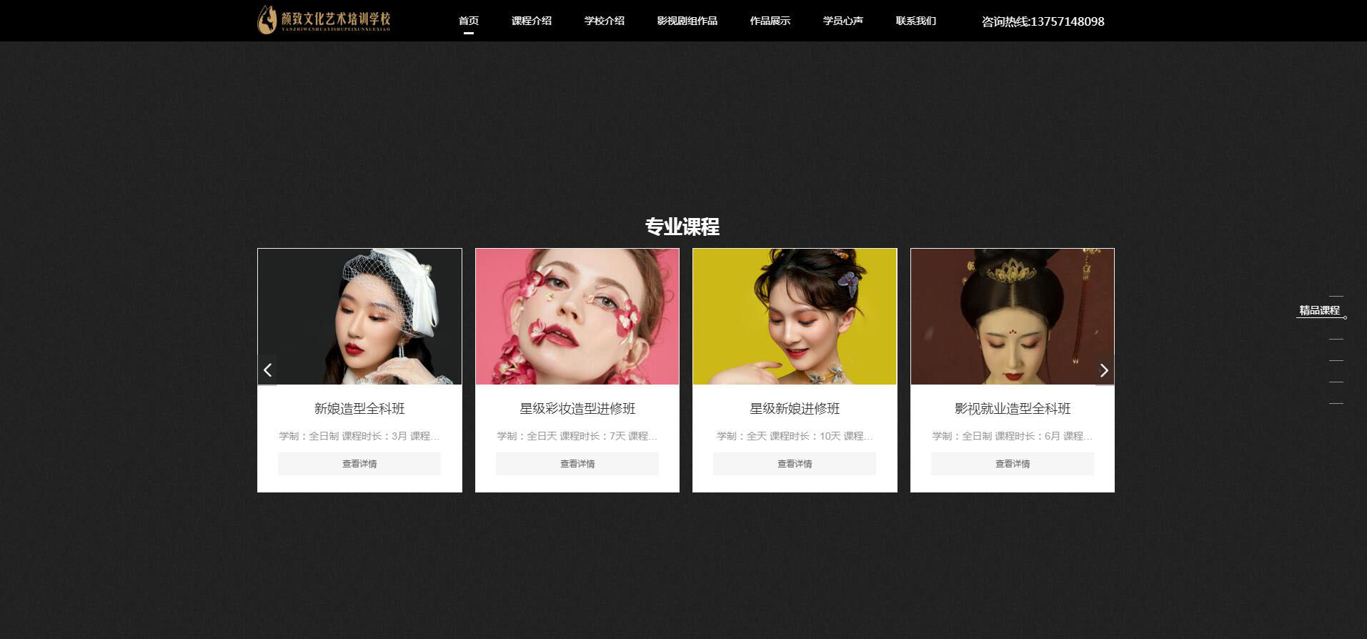 杭州颜致文化艺术有限公司效果图