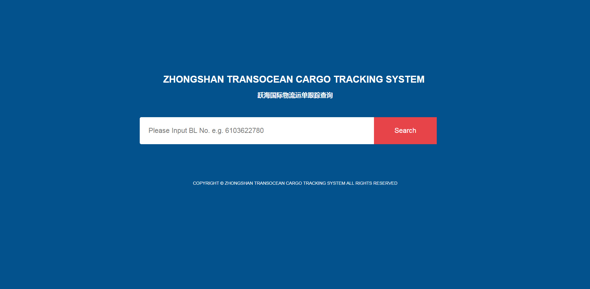 中山市跃海国际货运代理有限公司效果图