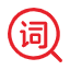 搜索引擎全覆盖