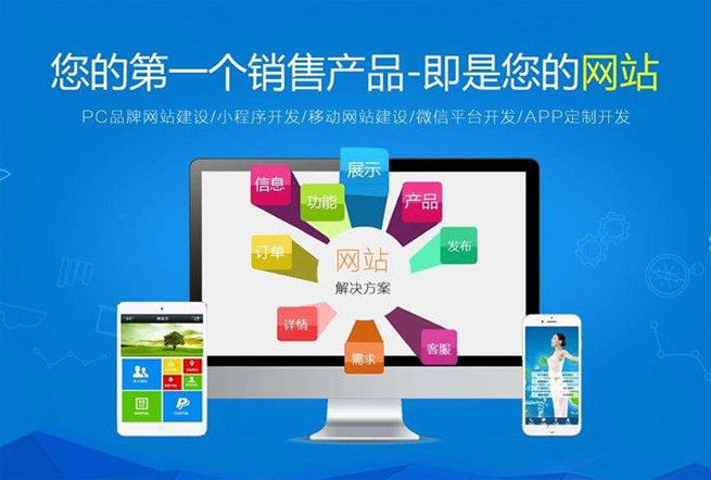 网站维护