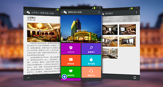 wap网站建设